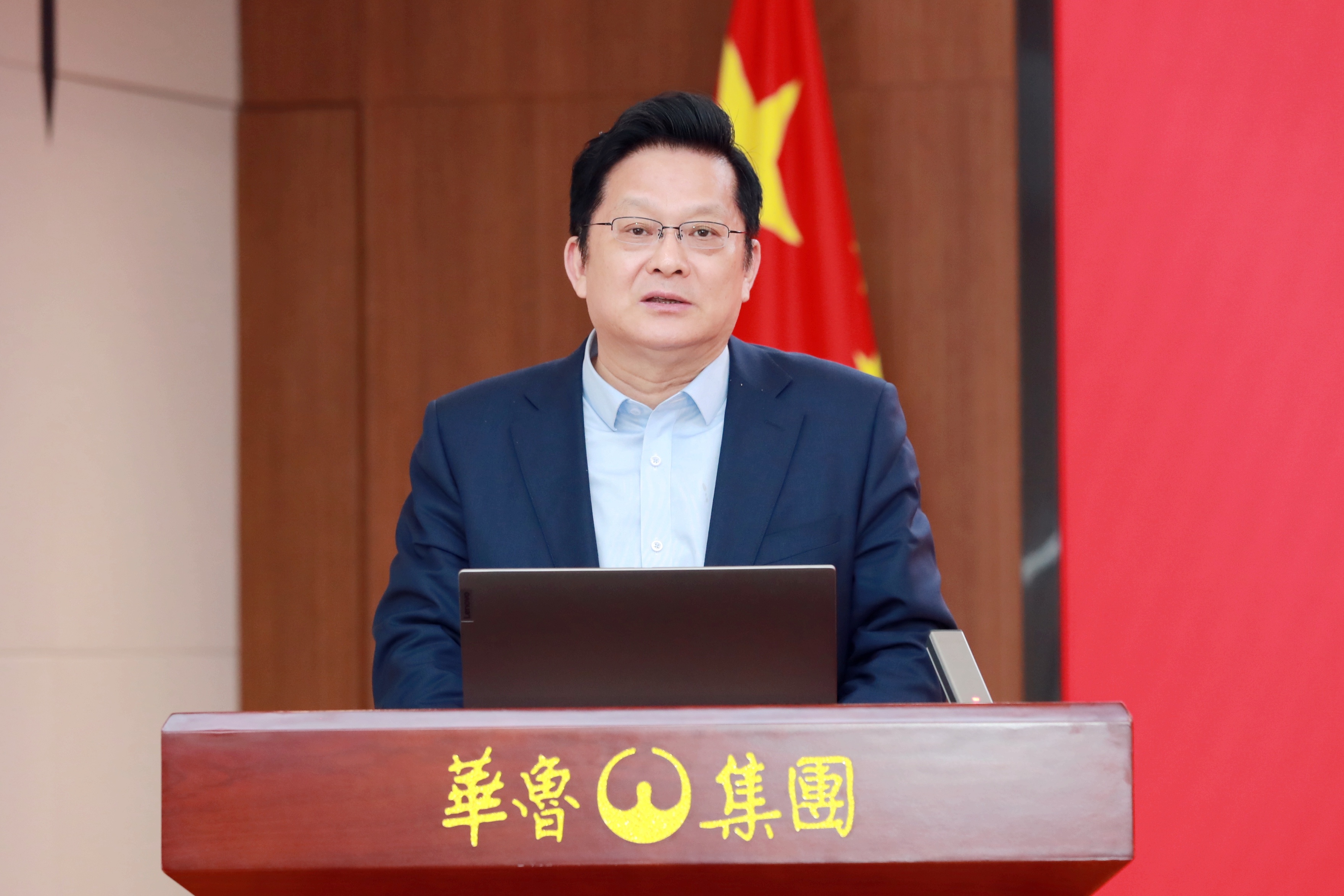 提升本質安全 守牢安全底線——華魯集團召開子公司安全總監述職述廉暨一季度安委會會議-1.jpg